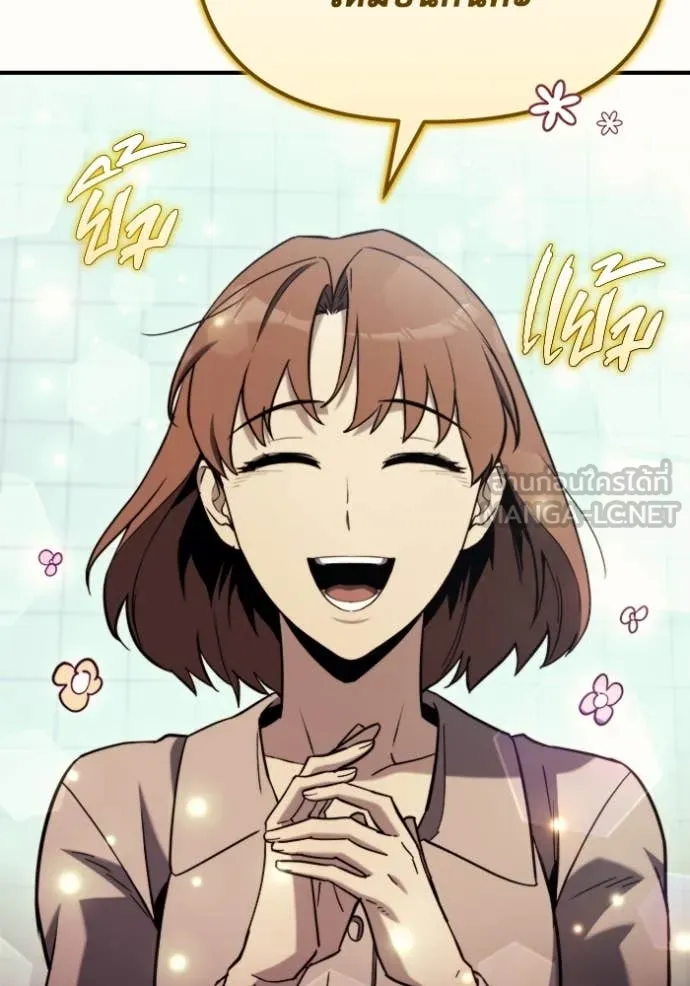 โกดังลับหลังโลกแตก ตอนที่ 43 รูปที่ 126