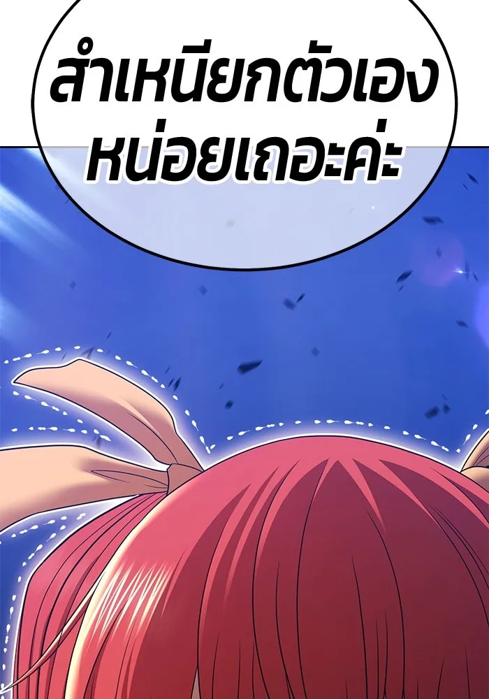 +99 ท่อนไม้พร้อมบวก ตอนที่ 16 ผู้เล่นปนเปื้อน vs พีซ (5) รูปที่ 35