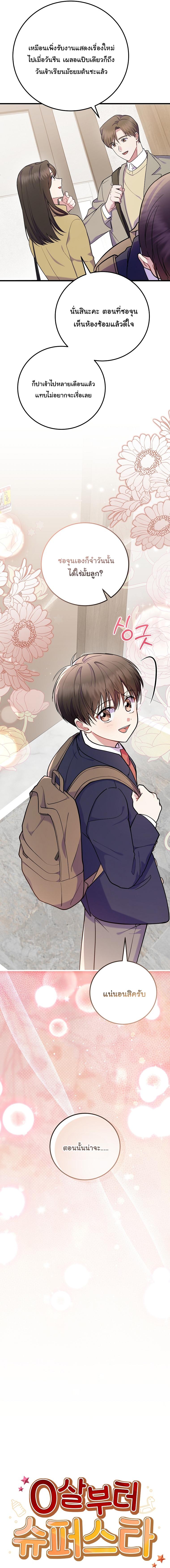 Manga-lc-com อ่านมังงะ อ่านการ์ตูน ออนไลน์ ฟรี Superstar From Age 0 ตอนที่ 1 2 3 4 5 6 7 8 9 10 11 12 13 14 ฟรี ไม่มีโฆษณา Manga-lc - อ่าน มังงะ อ่าน การ์ตูน ออนไลน์ อ่านมังงะ ฟรี