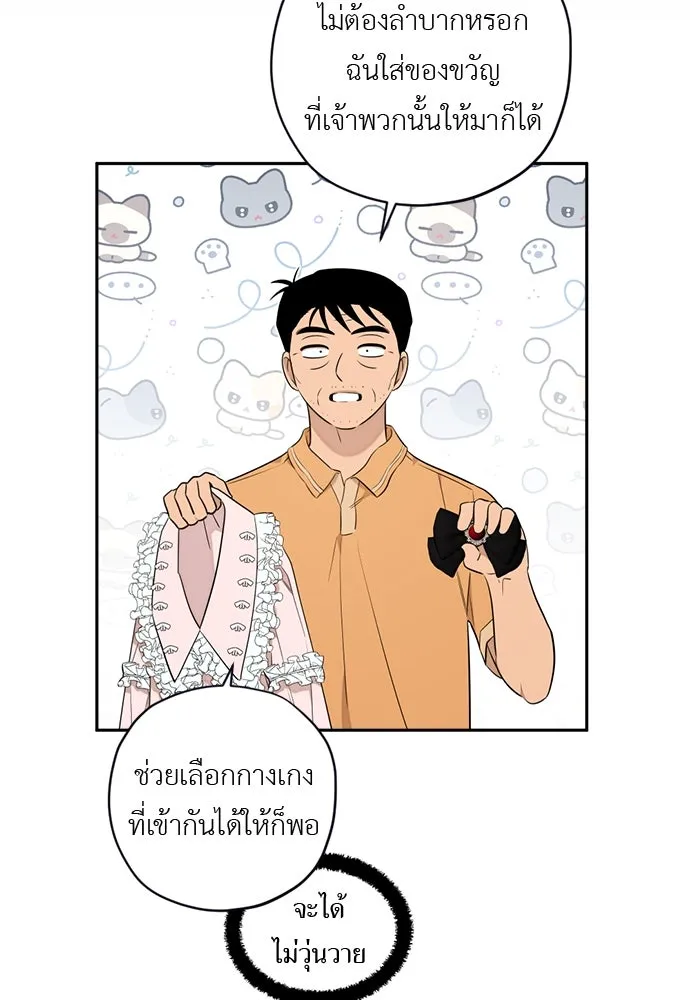 อัศวินเดลิเวอรี ตอนที่ 23 ชื่อตอนที่กำลังลังเลว่าชื่ออะไ รูปที่ 28