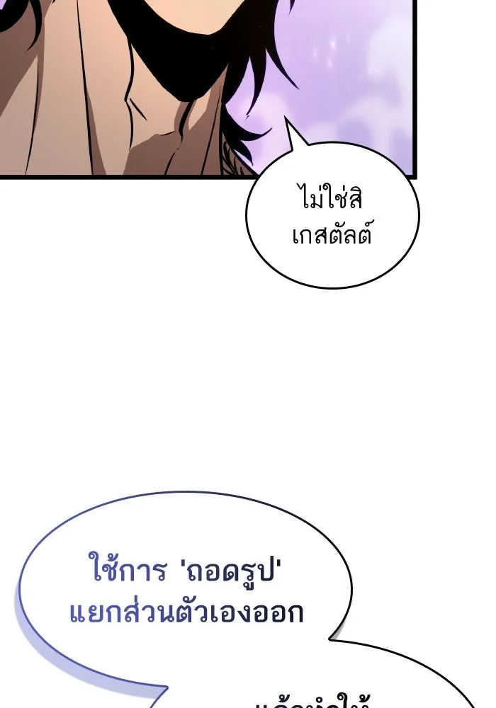 หลังวันสิ้นโลก ตอนที่ 199 รูปที่ 91