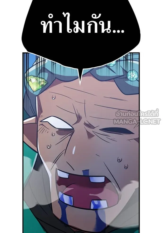 เพลเยอร์เลือดเทวะ ตอนที่ 94 รูปที่ 159