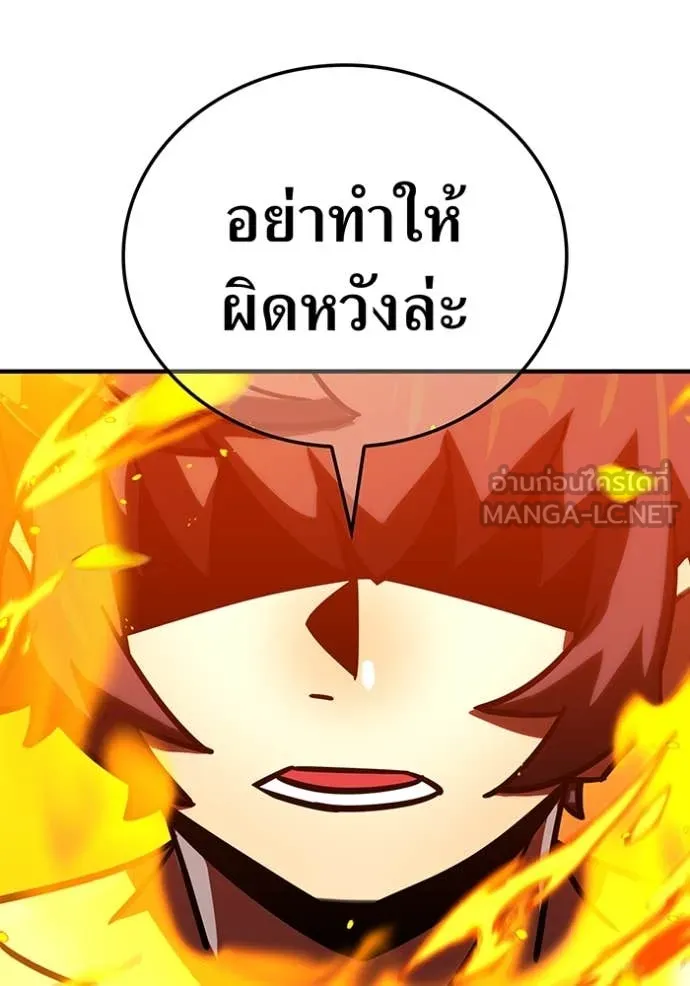 เพลเยอร์เลือดเทวะ ตอนที่ 100 รูปที่ 166