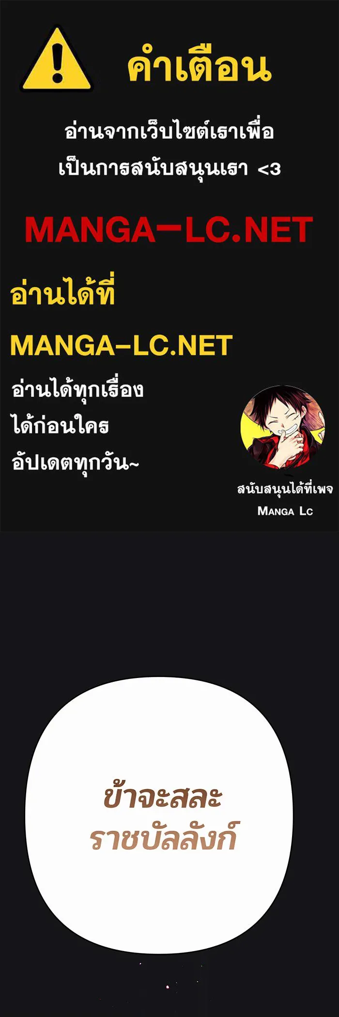 หนูน้อยทรราช ตอนที่ 20 รูปที่ 1