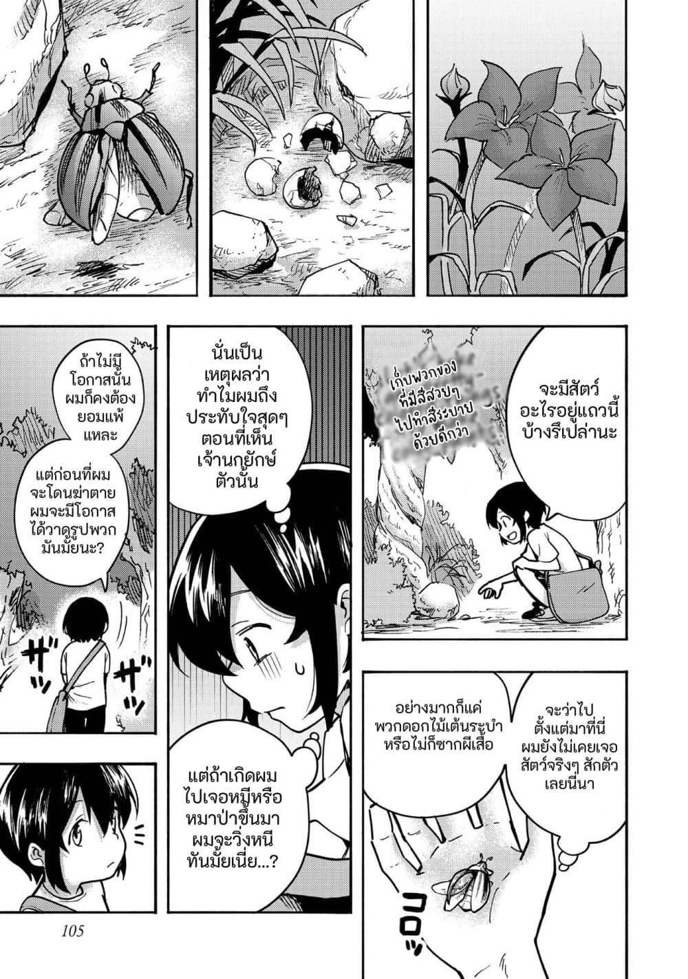 Manga-lc-com อ่านมังงะ อ่านการ์ตูน ออนไลน์ ฟรี Kyou mo E ni Kaita Mochi ga Umai ตอนที่ 1 2 3 4 5 6 7 8 9 10 11 12 13 14 ฟรี ไม่มีโฆษณา Manga-lc - อ่าน มังงะ อ่าน การ์ตูน ออนไลน์ อ่านมังงะ ฟรี