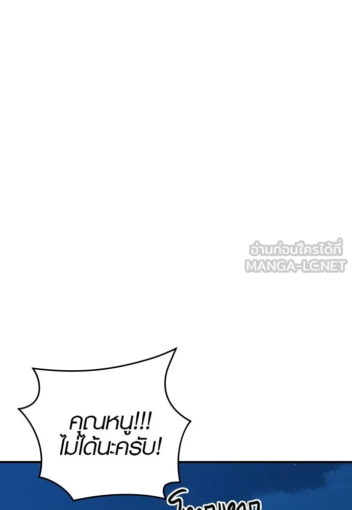 บันทึกรักลูกสาวเจ้าพ่อ ตอนที่ 27 รูปที่ 54