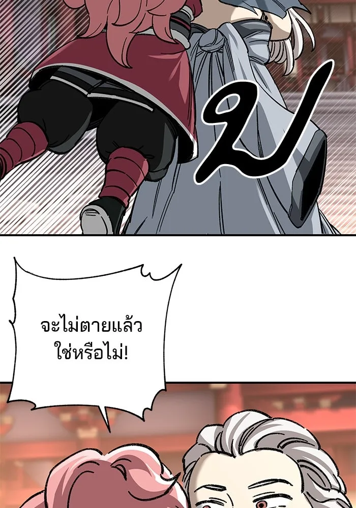 คุณปู่จอมยุทธกับหลานสาวสุดแกร่ง ตอนที่ 35 รูปที่ 116