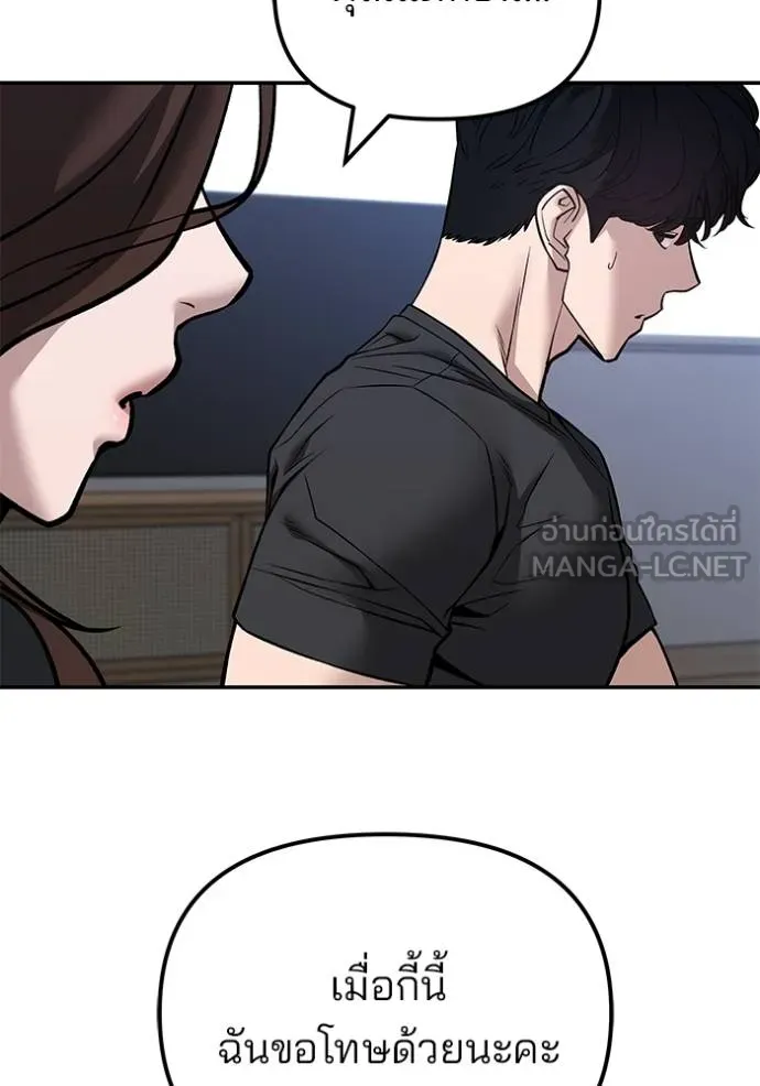 เลวฟาดเลว ตอนที่ 125 รูปที่ 107