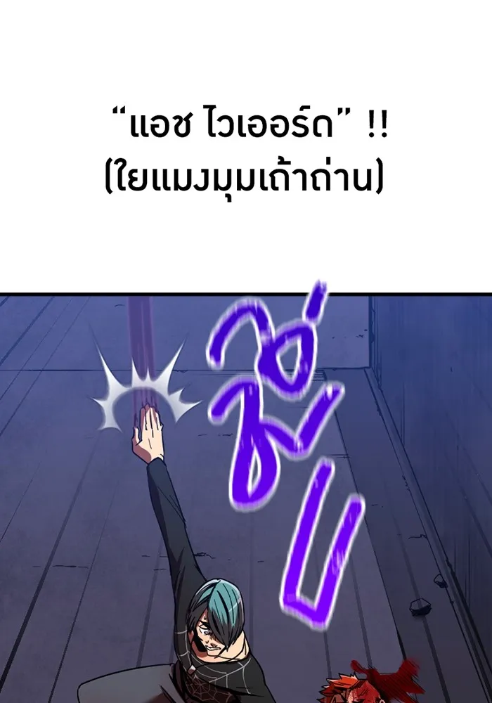 เพลเยอร์เลือดเทวะ ตอนที่ 4 เพลเยอร์ รูปที่ 212