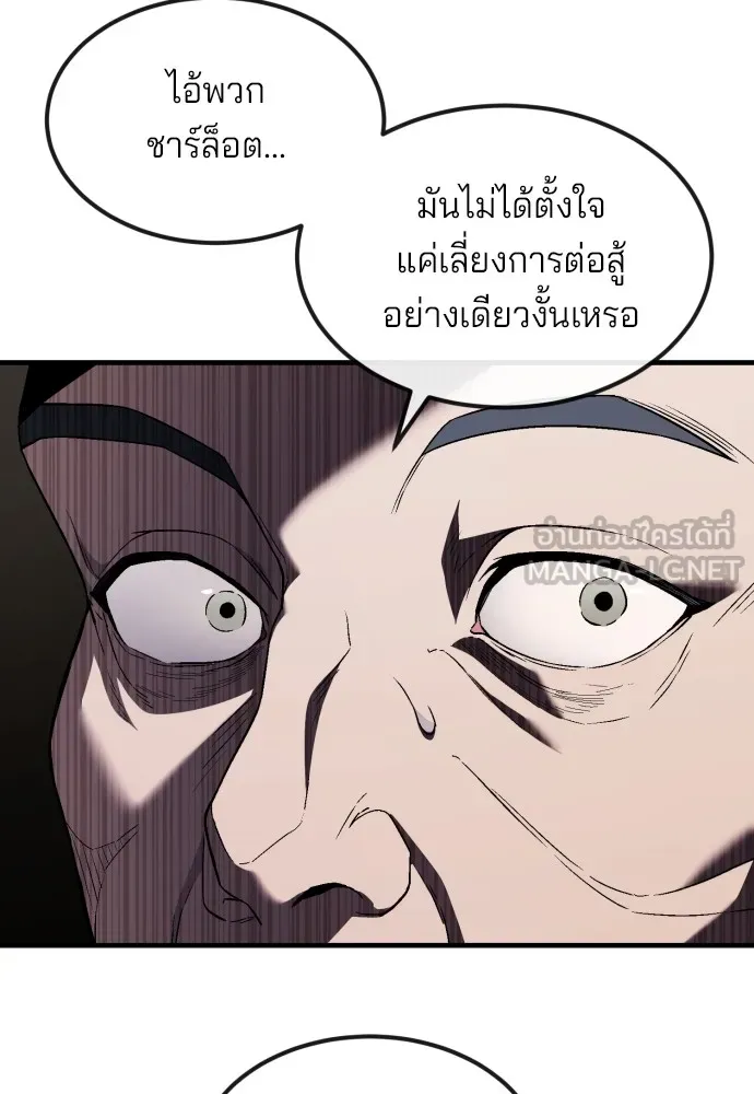 สนิมเชือดเลือดสาด ตอนที่ 22 รูปที่ 30