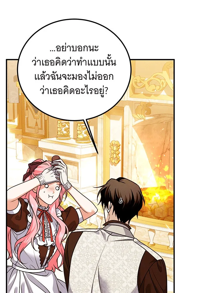 เปลี่ยนบทร้ายให้เป็นบทรัก ตอนที่ 26 รูปที่ 80