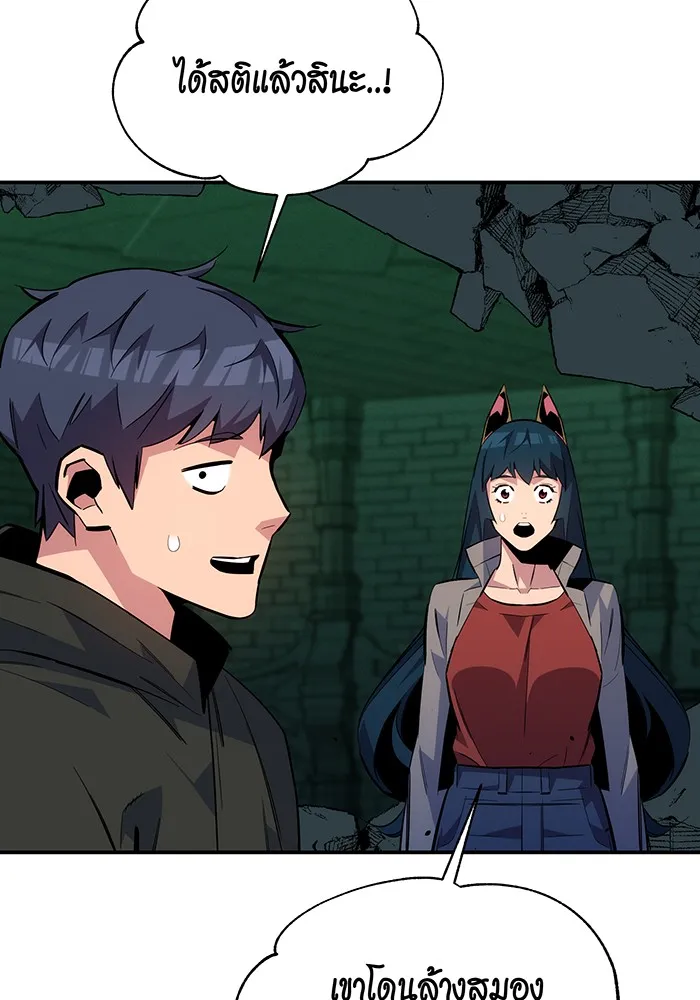 แยกร่าง ล่าอัตโนมัติ ตอนที่ 88 กลุ่มฮันเตอร์ระดับ s รูปที่ 17