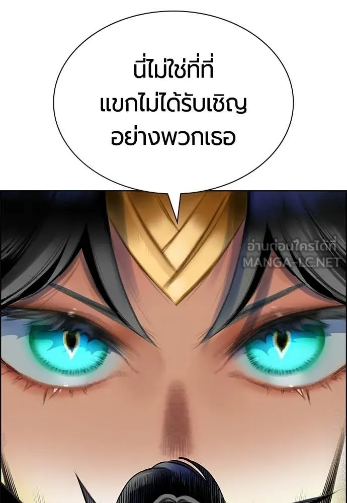 Jungle Juice ตอนที่ 185 รูปที่ 37