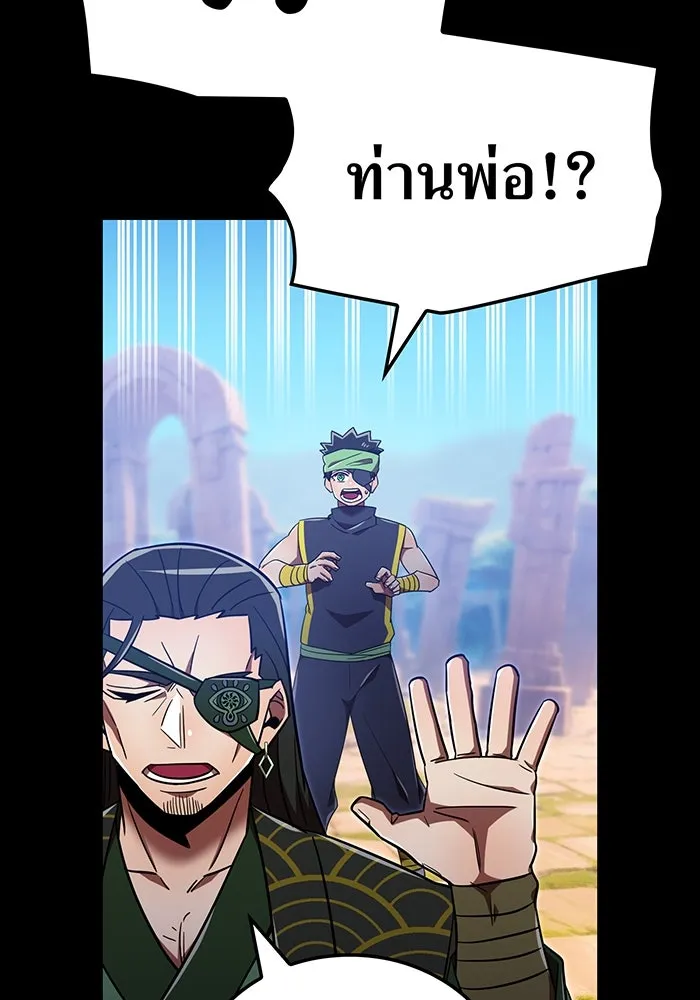 เพลเยอร์เลือดเทวะ ตอนที่ 118 คาริอออน vs ราชาแห่งกูล รูปที่ 26