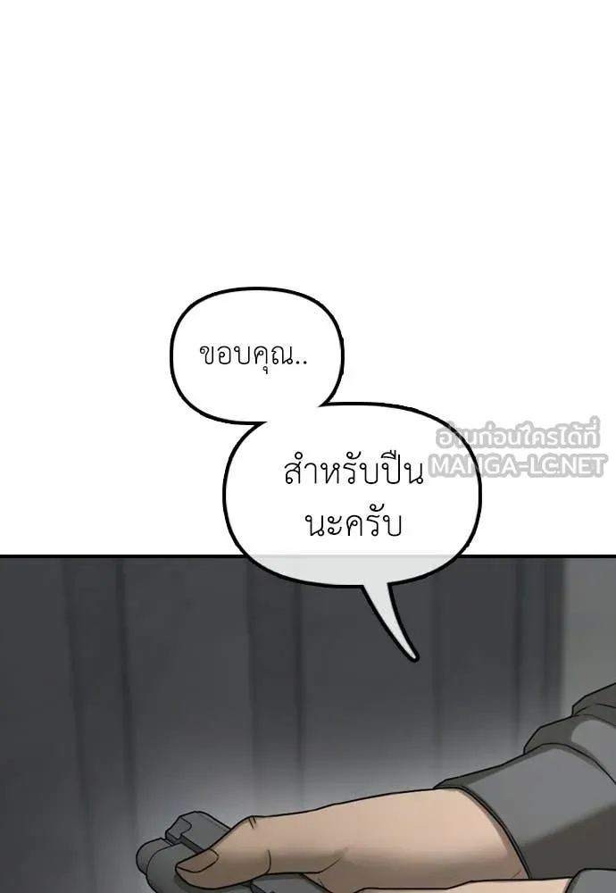 ผู้กล้าฝ่า ตอนที่ 35 รูปที่ 64