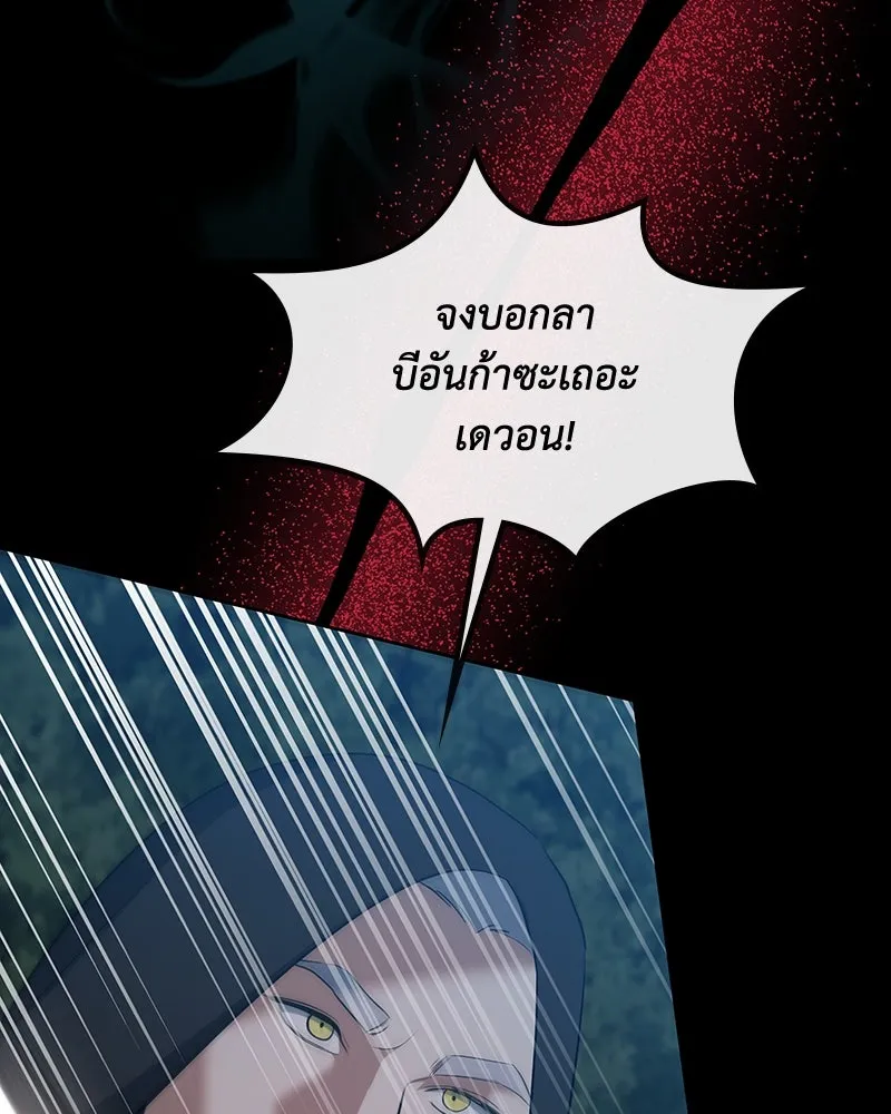 ขอบคุณที่หักหลัง ตอนที่ 54 รูปที่ 41