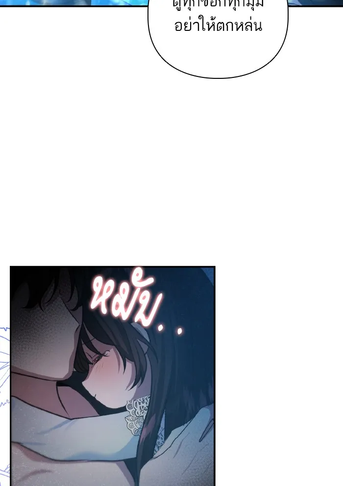 บุตรสาวของดยุกปีศาจ ตอนที่ 55 รูปที่ 5