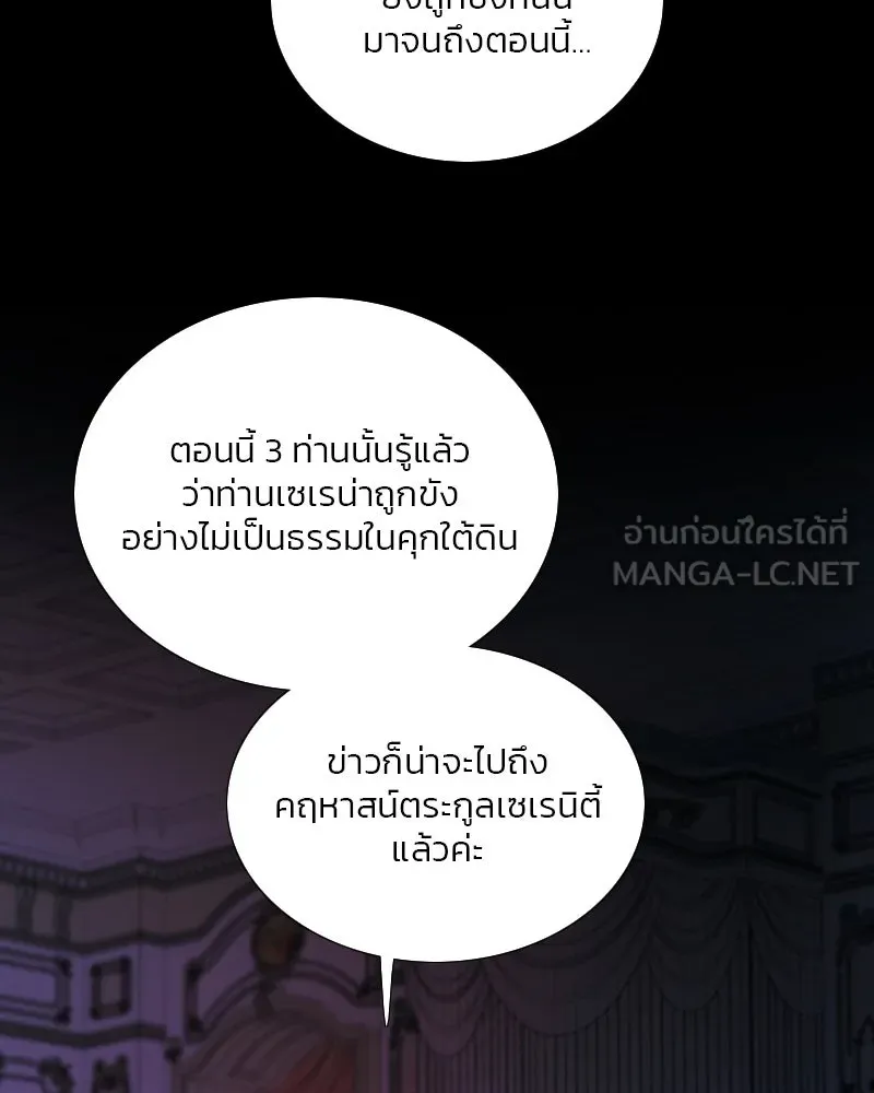 เซเรน่า ตอนที่ 120 รูปที่ 120