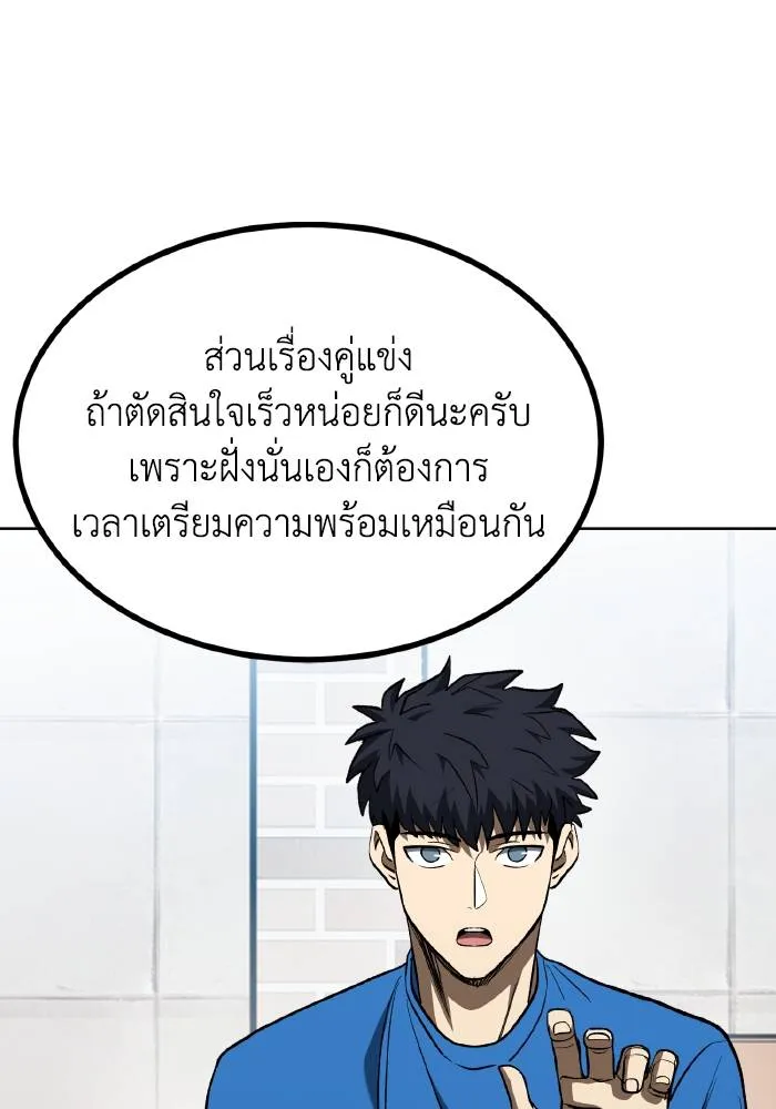 ราชาแห่งอ็อกทากอน ตอนที่ 84 รูปที่ 52