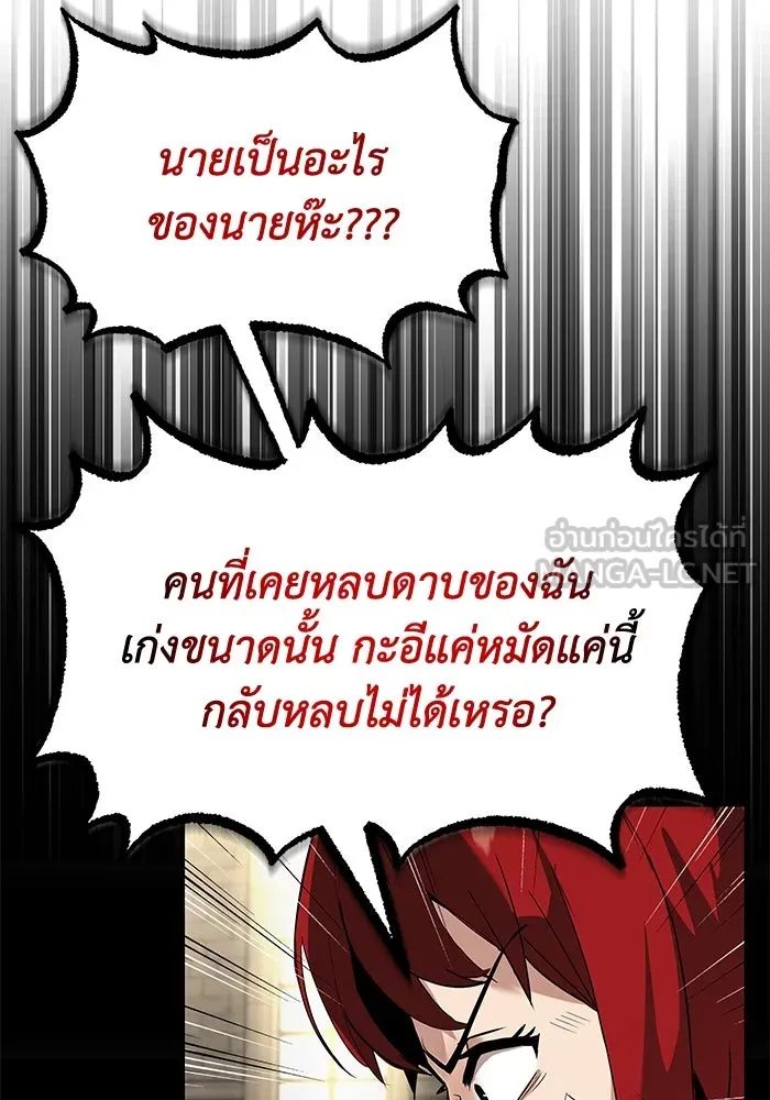 ชีวิตพลิกผันของลอร์ดผู้เกียจคร้าน ตอนที่ 17 หัวใจที่สั่นไหว รูปที่ 90