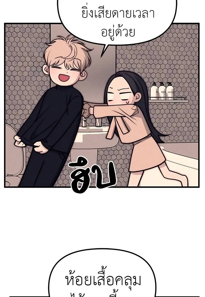 ปฏิบัติการลับโรงเรีย ตอนที่ 89 รูปที่ 91