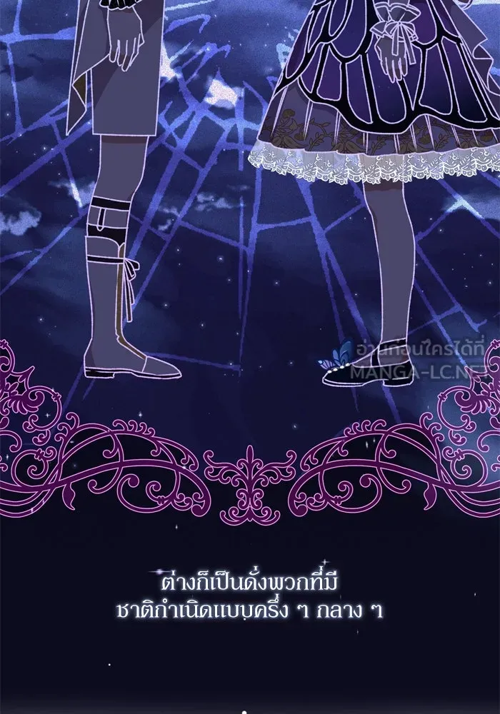 เกิดใหม่คราวนี้ ขอเป็นคนดีดูสักครั้ง ตอนที่ 38 รูปที่ 69