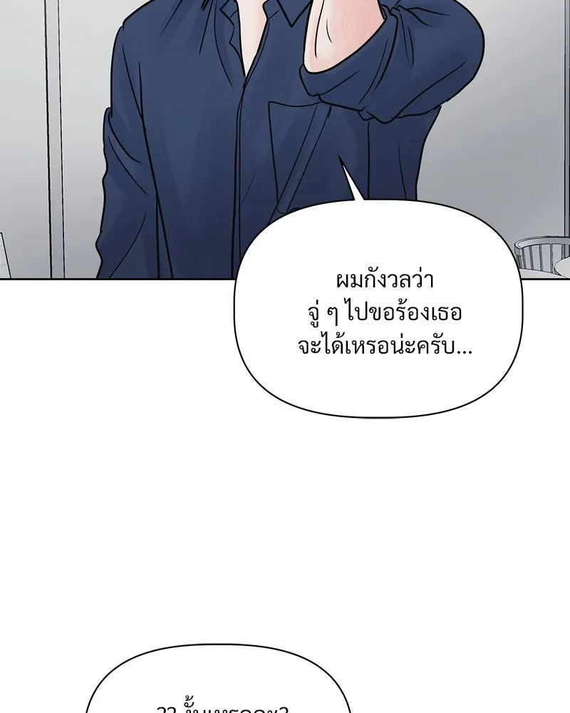 รักนี้ไม่ต้องมีเซนส์ ตอนที่ 7 รูปที่ 11