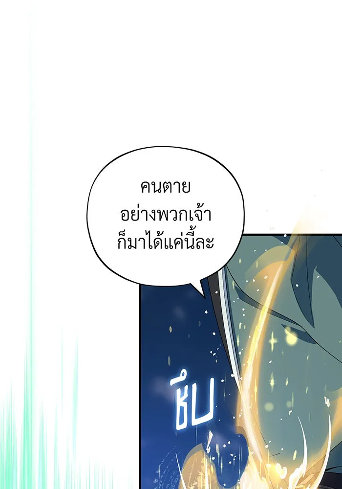 จอมเวทเกิดใหม่ในรอบ 66666 ปี ตอนที่ 111 รูปที่ 19