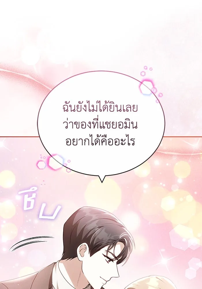 ละลายรักให้ล้นใจ ตอนที่ 69 รูปที่ 37