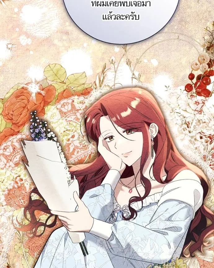 นึกว่าเป็นอิเซไค ตอนที่ 97 รูปที่ 74