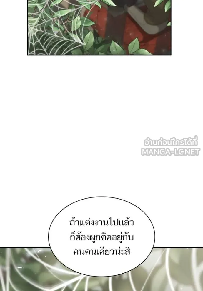 ชาตินี้น้องขอ ตอนที่ 169 รูปที่ 100