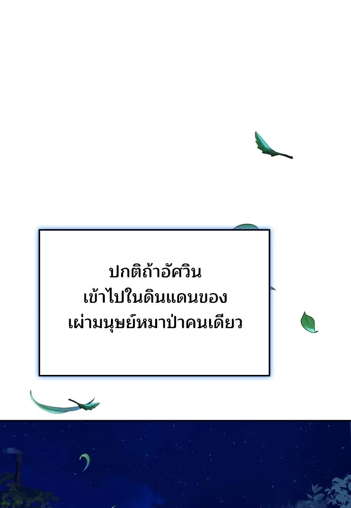 เหตุผลที่นางร้ายจับดาบ ตอนที่ 26 รูปที่ 32