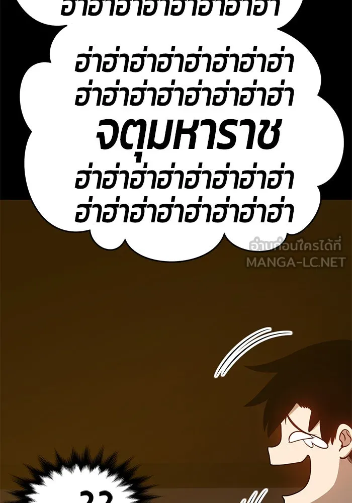 +99 ท่อนไม้พร้อมบวก ตอนที่ 8 รูปที่ 267