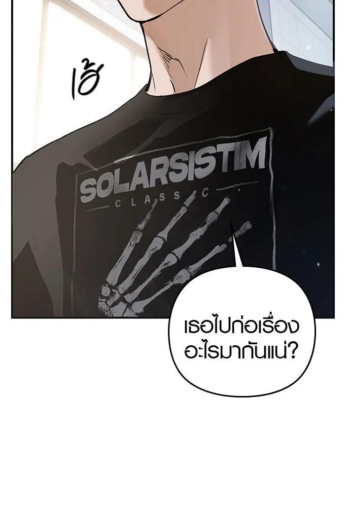 บันทึกรักลูกสาวเจ้าพ่อ ตอนที่ 9 รูปที่ 92