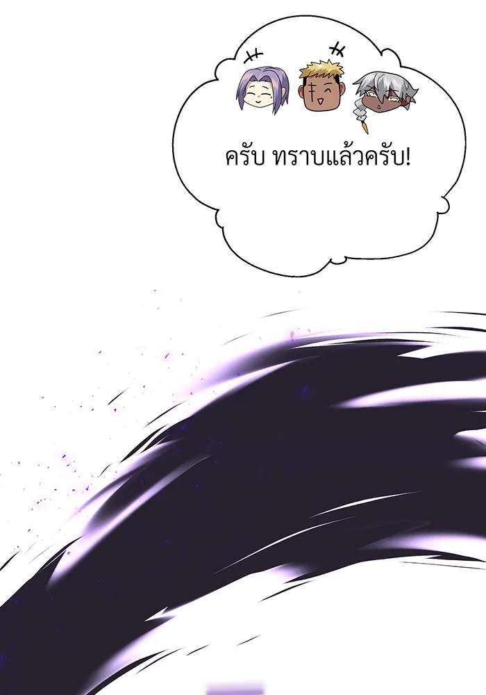 จอมเวทเกิดใหม่ในรอบ 66666 ปี ตอนที่ 112 รูปที่ 41