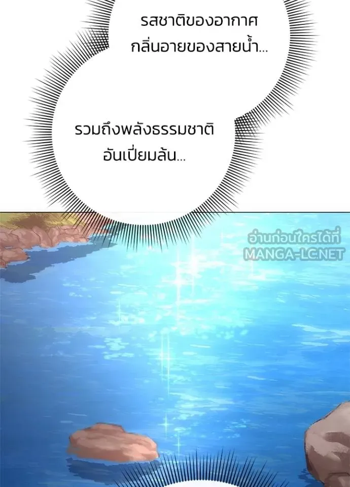 คืนแห่งโทแกบี ตอนที่ 61 รูปที่ 75