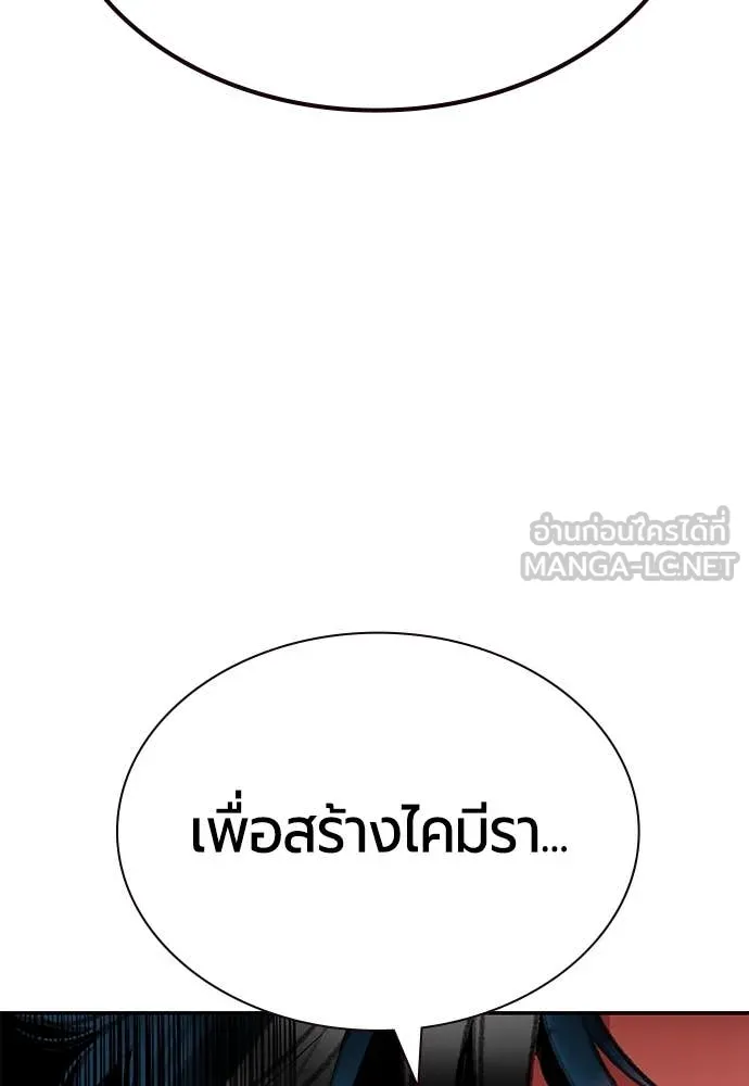 Jungle Juice ตอนที่ 173 รูปที่ 158