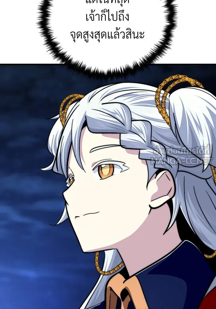 จอมเวทเกิดใหม่ในรอบ 66666 ปี ตอนที่ 134 รูปที่ 60