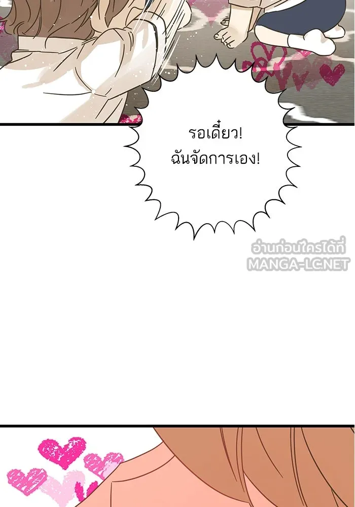 ฉันมันร้าย หรือเพราะโลกไม่น่ารัก ตอนที่ 143 รูปที่ 42