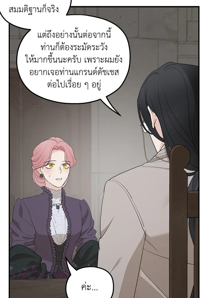 ครอบครัวสามีเห็นทีจะคลั่งรัก ตอนที่ 88 รูปที่ 38