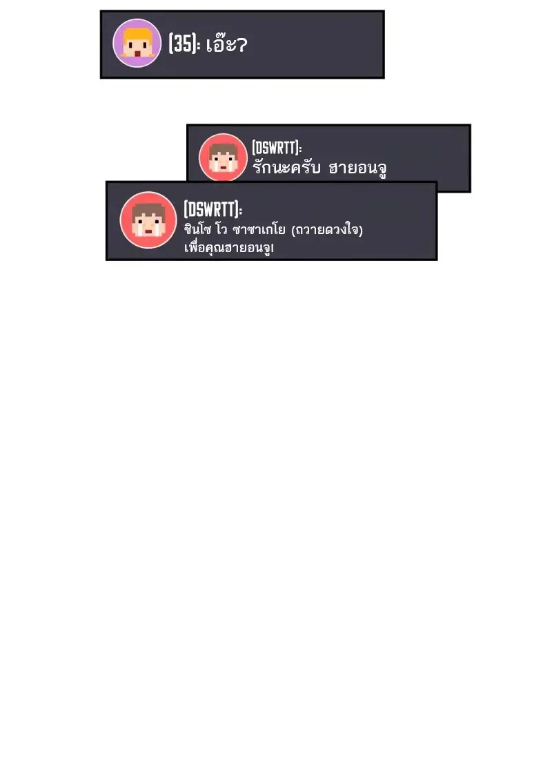 The Martial God Who Regressed Back to Level 2 ตอนที่ ตอนที่ 109 รูปที่ 46