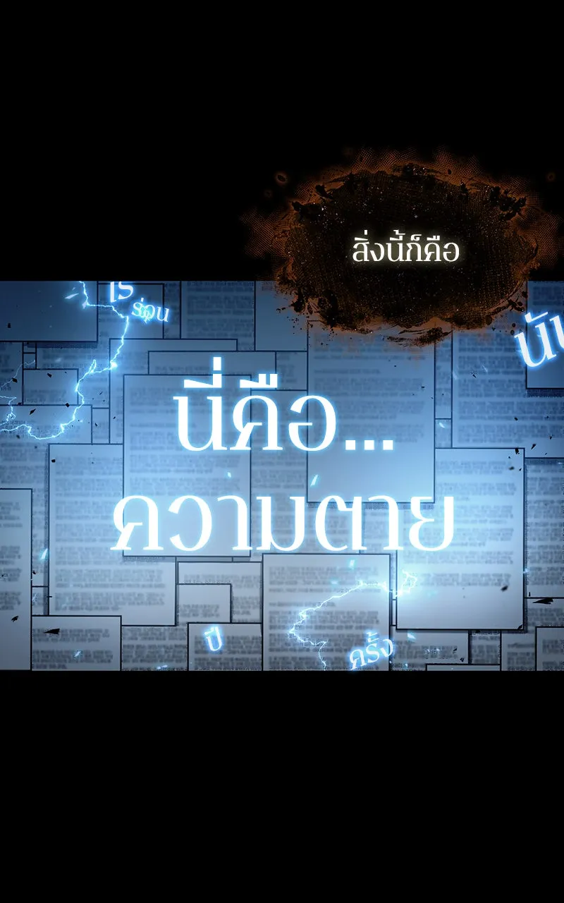Omniscient Reader อ่านชะตาวันสิ้นโลก ตอนที่ 28 การสังเวยผู้แข็งแกร่งที่สุด (8 รูปที่ 43