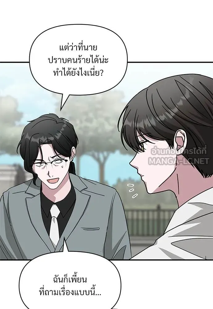 ฉันเนี่ยนะ ตอนที่ 72 รูปที่ 108