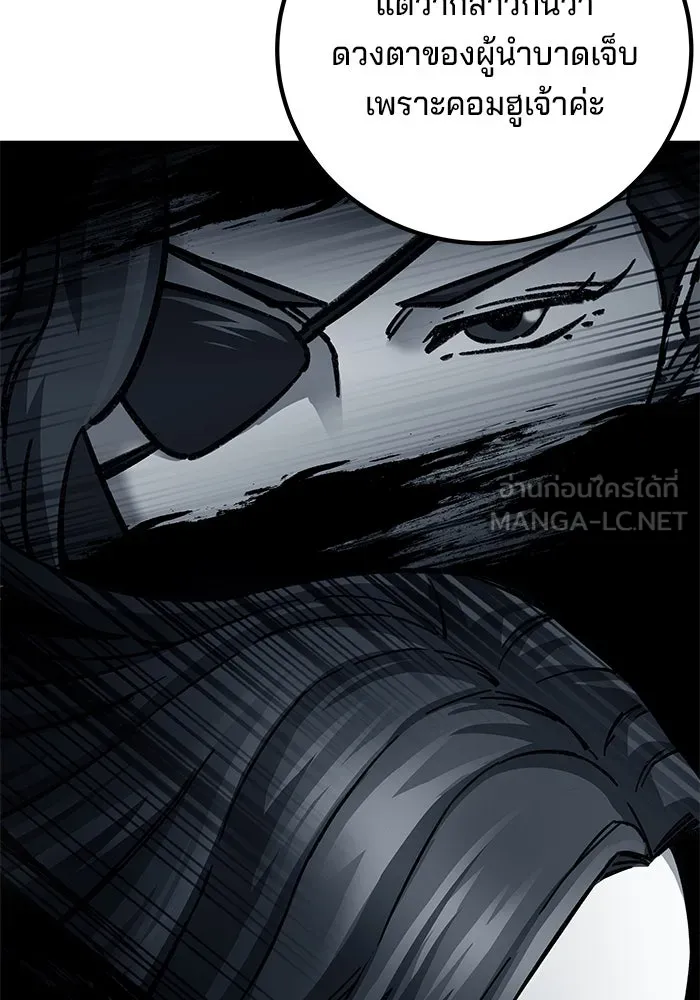 คุณปู่จอมยุทธกับหลานสาวสุดแกร่ง ตอนที่ 12 รูปที่ 51