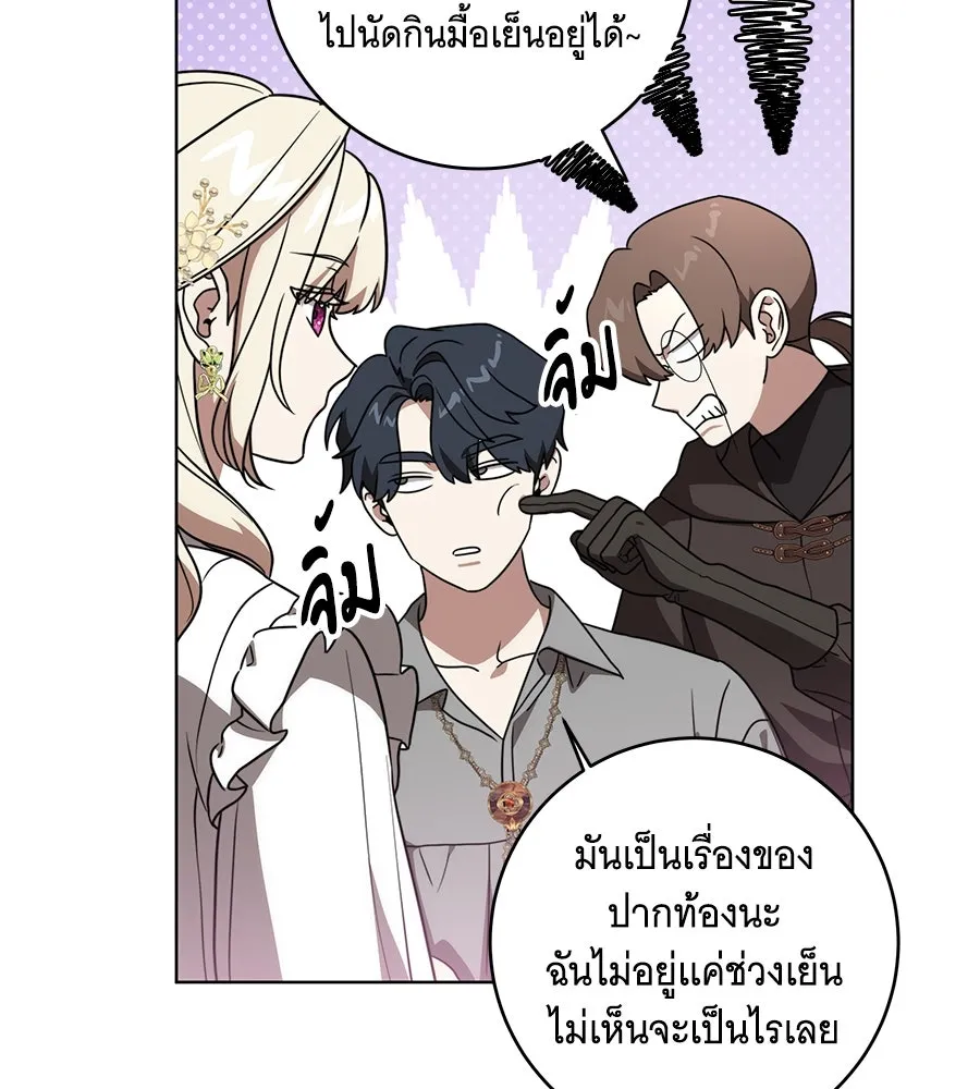 ทุกอย่างที่เสียไป ฉันขอทวงคืน ตอนที่ 76  (จบซีซัน 2) รูปที่ 73