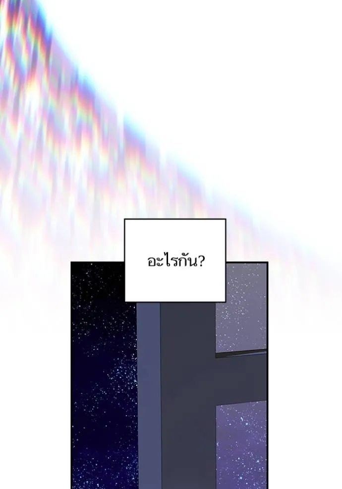 บุตรสาวของดยุกปีศาจ ตอนที่ 165 รูปที่ 34