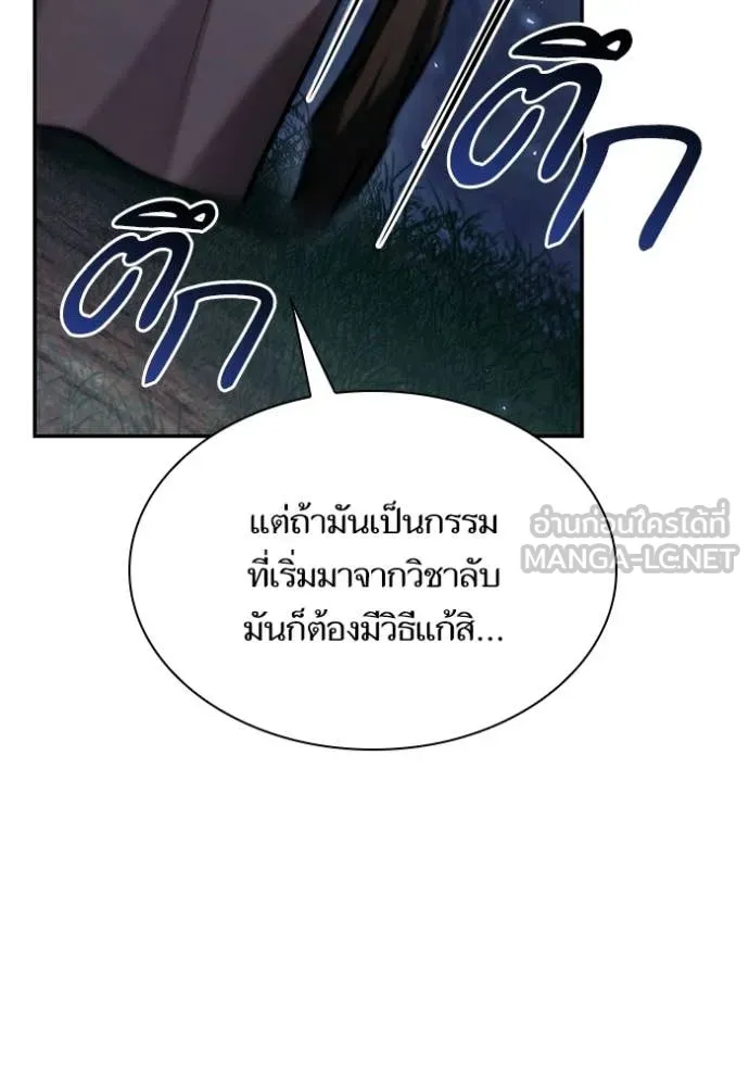 ชาตินี้น้องขอ ตอนที่ 195 รูปที่ 67