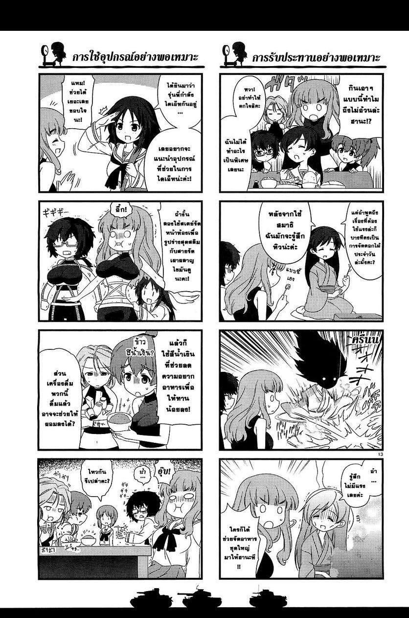 Manga-lc-com อ่านมังงะ อ่านการ์ตูน ออนไลน์ ฟรี Girls & Panzer – Motto Love Love Sakusen Desu! ตอนที่ 1 2 3 4 5 6 7 8 9 10 11 12 13 14 ฟรี ไม่มีโฆษณา Manga-lc - อ่าน มังงะ อ่าน การ์ตูน ออนไลน์ อ่านมังงะ ฟรี