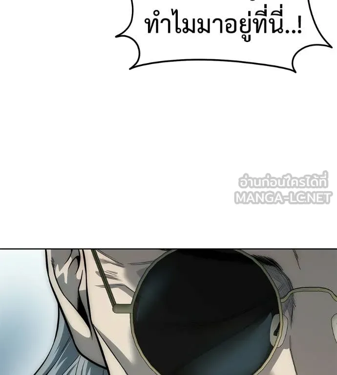 มัจจุราชชุดแดง ตอนที่ 39 รูปที่ 206