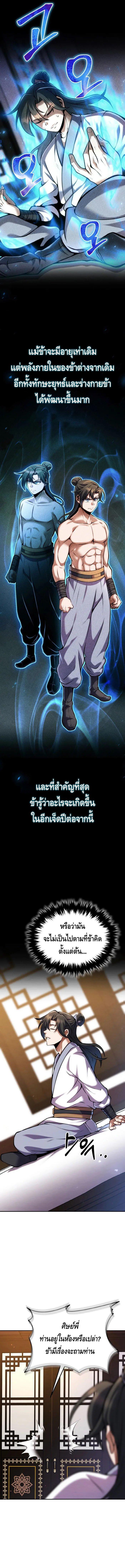 Manga-lc-com อ่านมังงะ อ่านการ์ตูน ออนไลน์ ฟรี The Youngest Disciple of the Murim Alliance Leader ตอนที่ 1 2 3 4 5 6 7 8 9 10 11 12 13 14 ฟรี ไม่มีโฆษณา Manga-lc - อ่าน มังงะ อ่าน การ์ตูน ออนไลน์ อ่านมังงะ ฟรี